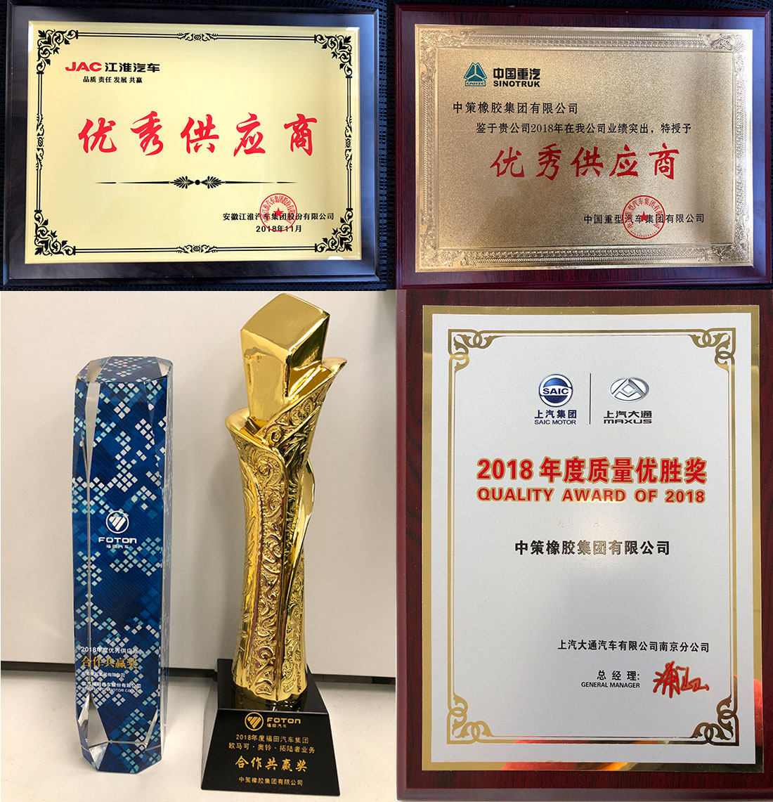 ZC Rubber received the excellent supplier awards