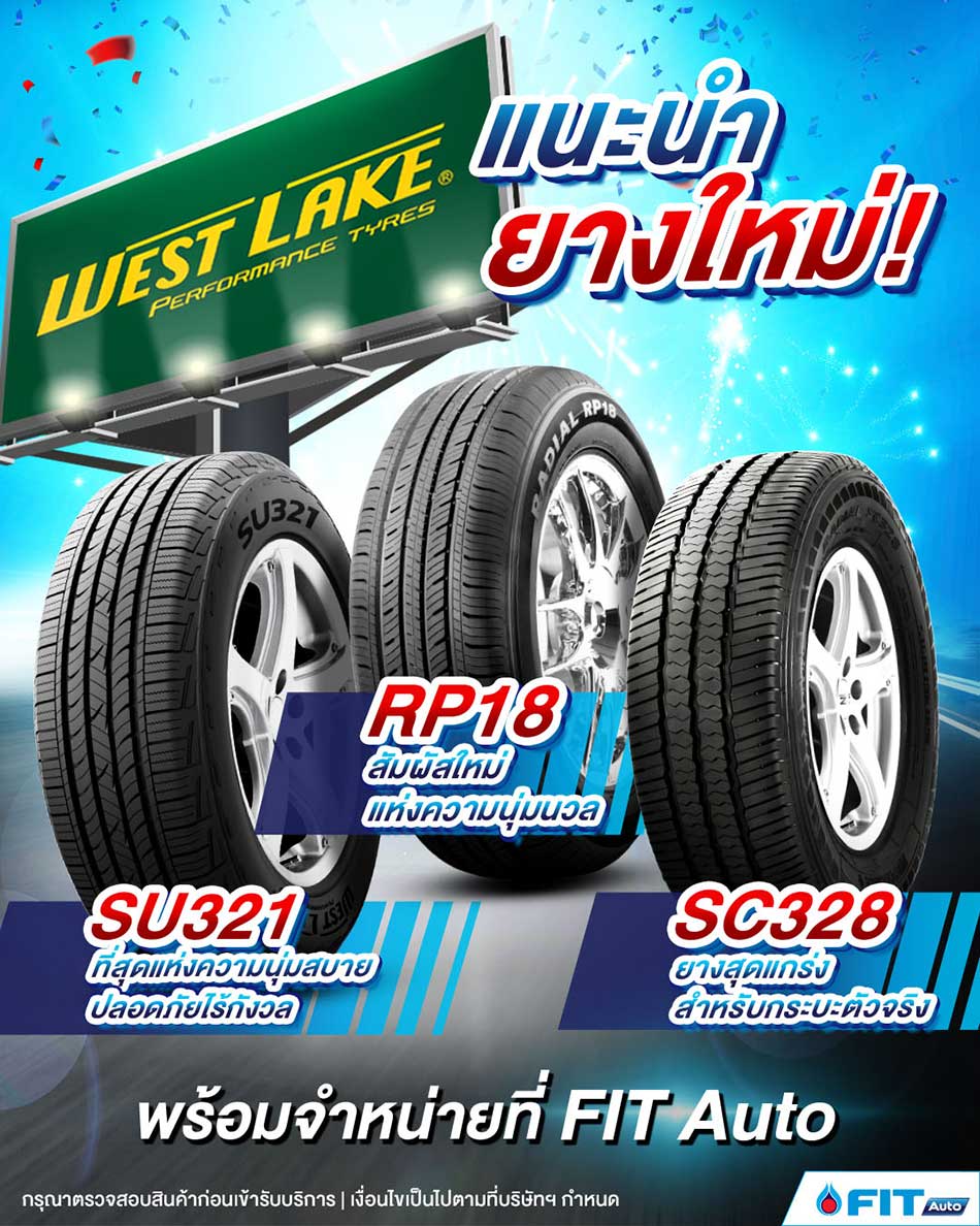 ZC Rubber to Expand Westlake Tyre Retail Business in Thailand with FIT Auto